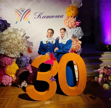 "Катюше" 30 лет