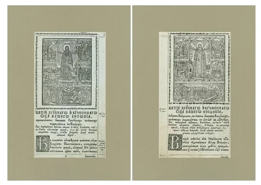 В виртуальном музее монашества открылся новый зал, посвященный зарождению монашества на Руси