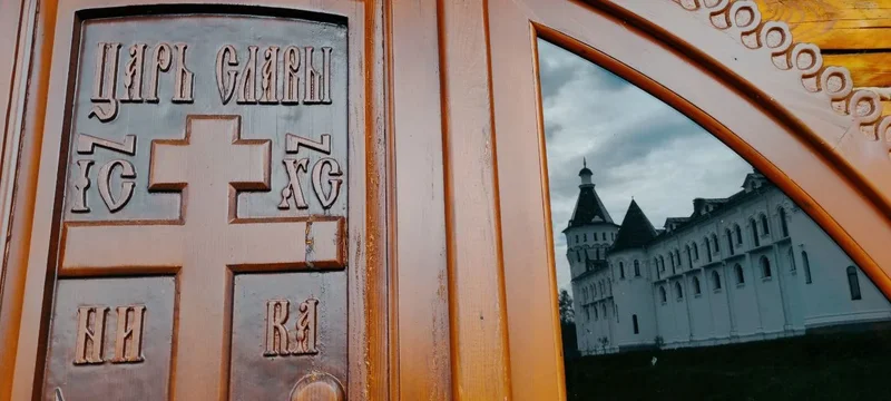 Освящение души