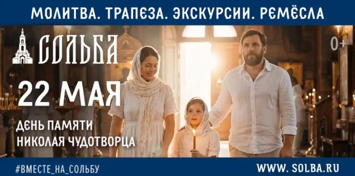 «Кто к Николаю притекает, того он спасает»