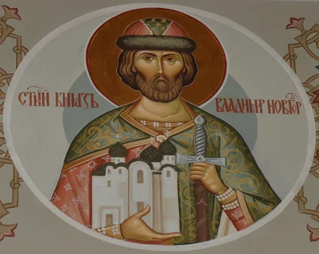 Святой благоверный князь Владимир Новгородский